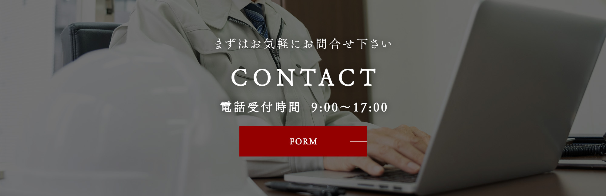 CONTACT